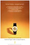 Piguet 1975 0.jpg